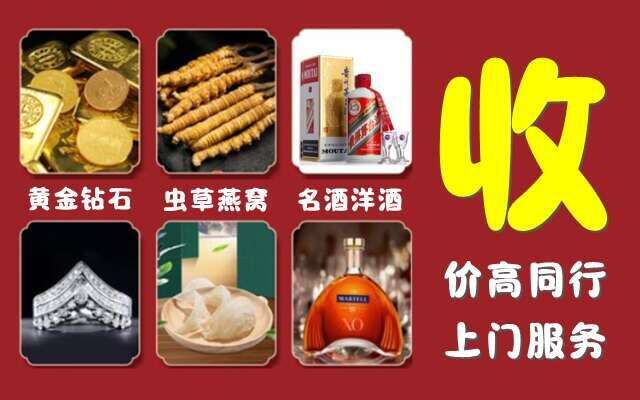 阿克陶县回收烟酒