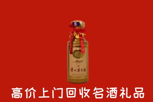 高价求购：阿克陶县回收30年茅台酒