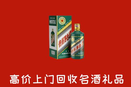 阿克陶县回收五星茅台酒