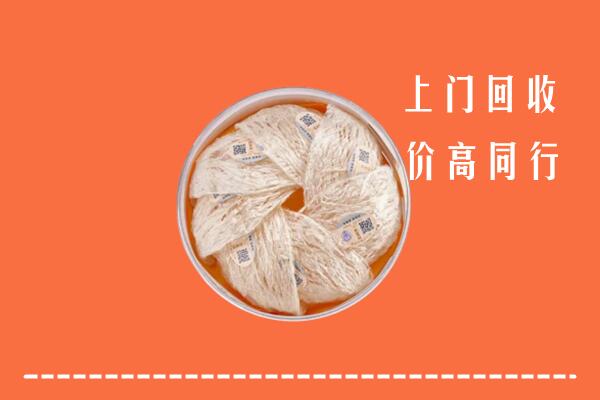 高价求购：阿克陶县回收燕窝