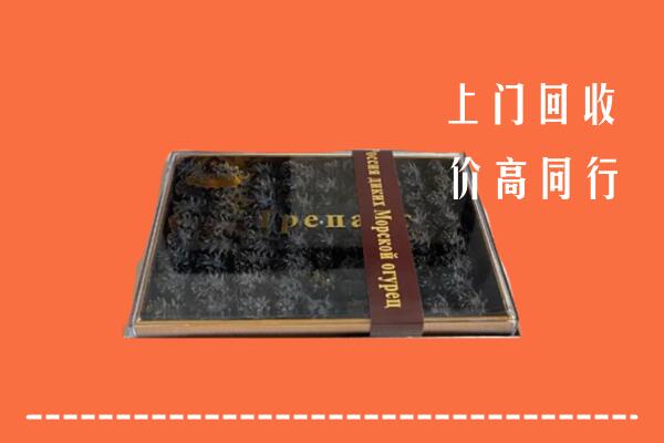 收购行情：阿克陶县回收礼盒海参