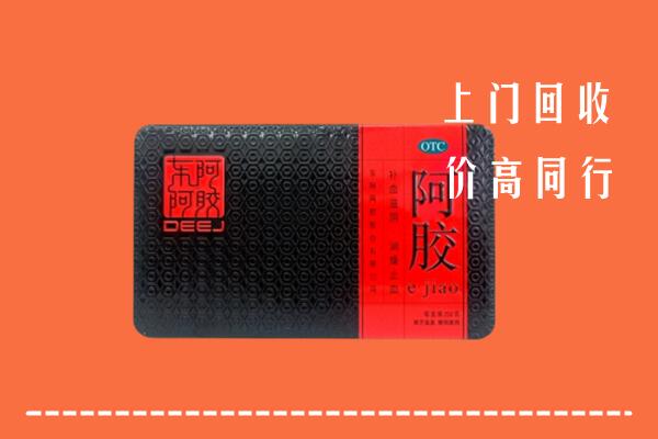 阿克陶县回收阿胶